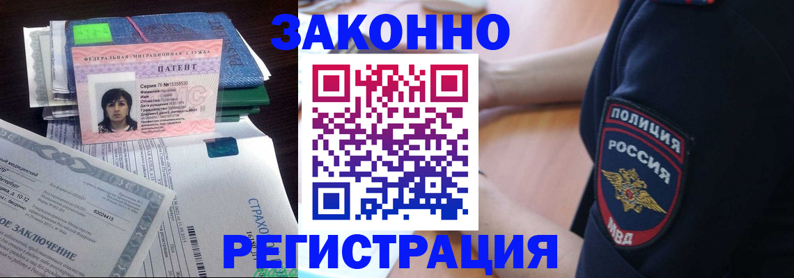 временная регистрация надежно в Новокубанске
