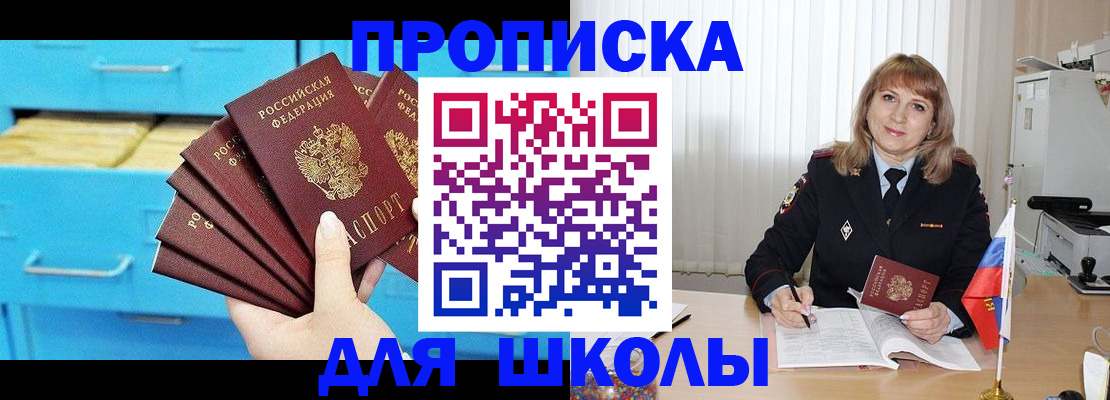 временная прописка в Новокубанске