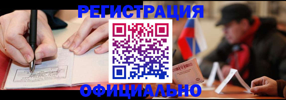 временная регистрация поиск в Новокубанске